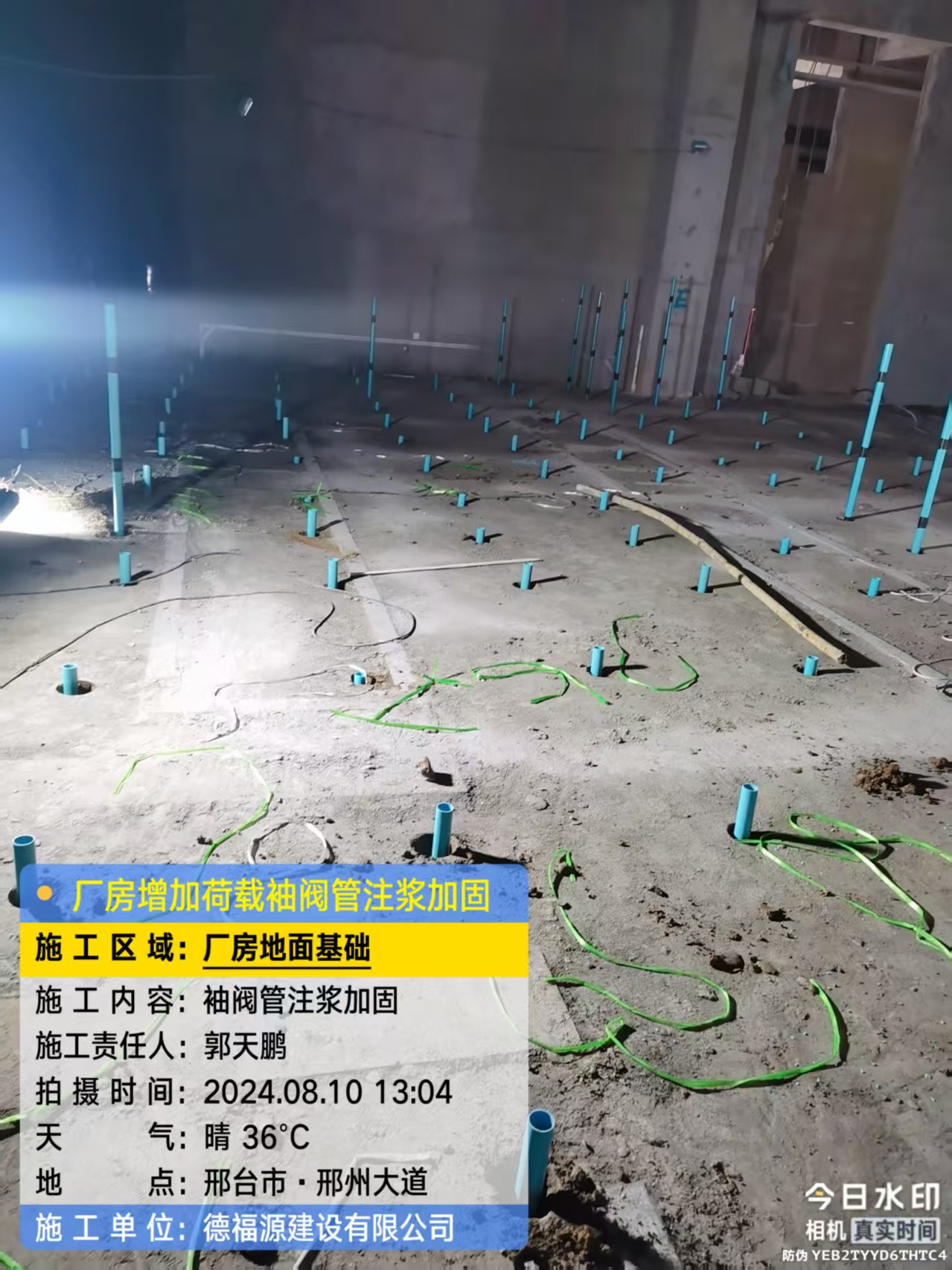 江孜袖阀管注浆施工